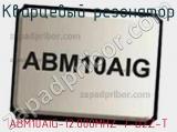 Кварцевый резонатор ABM10AIG-12.000MHZ-7-D2Z-T 