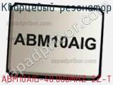 Кварцевый резонатор ABM10AIG-40.000MHZ-2Z-T 