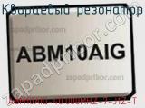 Кварцевый резонатор ABM10AIG-40.000MHZ-7-J1Z-T 
