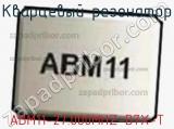 Кварцевый резонатор ABM11-27.000MHZ-D7X-T 
