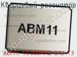 Кварцевый резонатор ABM11-40.000MHZ-B1U-T3 