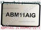 Кварцевый резонатор ABM11AIG-24.000MHZ-2Z-T 