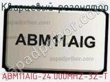 Кварцевый резонатор ABM11AIG-24.000MHZ-3Z-T 