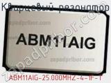 Кварцевый резонатор ABM11AIG-25.000MHZ-4-1F-T 