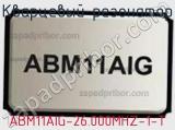 Кварцевый резонатор ABM11AIG-26.000MHZ-1-T 