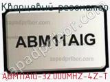 Кварцевый резонатор ABM11AIG-32.000MHZ-4Z-T 