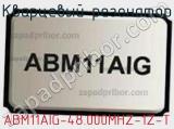 Кварцевый резонатор ABM11AIG-48.000MHZ-1Z-T 
