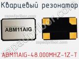 Кварцевый резонатор ABM11AIG-48.000MHZ-1Z-T фотография 2.