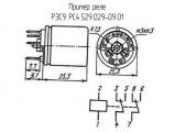 РЭС9 РС4.529.029-09.01 схема, чертеж реле.