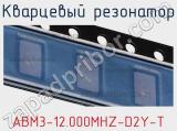 Кварцевый резонатор ABM3-12.000MHZ-D2Y-T фотография 3.