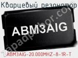 Кварцевый резонатор ABM3AIG-20.000MHZ-8-1R-T 