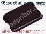 Кварцевый резонатор ABM3C-20.000MHZ-D4Y-T фотография 3.