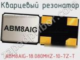 Кварцевый резонатор ABM8AIG-18.080MHZ-10-7Z-T фотография 2.