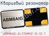 Кварцевый резонатор ABM8AIG-24.576MHZ-12-1Z-T фотография 2.