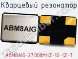 Кварцевый резонатор ABM8AIG-27.000MHZ-12-1Z-T фотография 2.