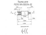 РЭС93 ЯЛ4.500.014-02 схема, чертеж реле.