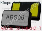 Кварцевый резонатор ABS06-32.768KHZ-T фотография 2.