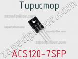 Тиристор ACS120-7SFP фотография 3.