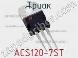 Триак ACS120-7ST фотография 3.