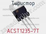 Тиристор ACST1235-7T 