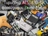 Тиристор ACST830-8T 