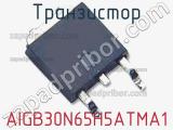 Транзистор AIGB30N65H5ATMA1 