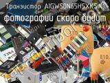 Транзистор AIGW50N65H5XKSA1 