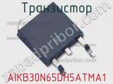 Транзистор AIKB30N65DH5ATMA1 