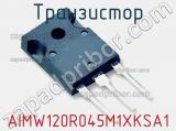 Транзистор AIMW120R045M1XKSA1 