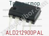Транзистор ALD212900PAL 