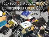 Транзистор ALD212900SAL 