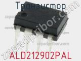 Транзистор ALD212902PAL 