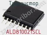 Транзистор ALD810021SCL 