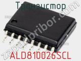 Транзистор ALD810026SCL 