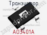 Транзистор AO3401A фотография 2.