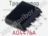 AO4476A