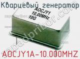 Кварцевый генератор AOCJY1A-10.000MHZ фотография 2.