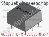 Кварцевый генератор AOCJY7TQ-X-100.000MHZ-1 фотография 2.
