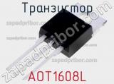 Транзистор AOT1608L 