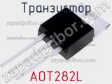Транзистор AOT282L 