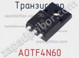 Транзистор AOTF4N60 