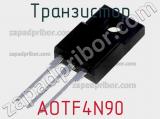 Транзистор AOTF4N90 
