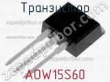 AOW15S60