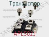 Транзистор APL502J 