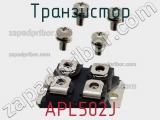 Транзистор APL502J