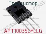 Транзистор APT10035LFLLG 
