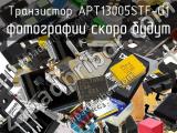 Транзистор APT13005STF-G1 