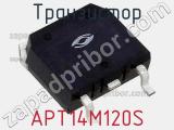 Транзистор APT14M120S 