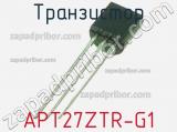 Транзистор APT27ZTR-G1 