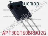 Транзистор APT30GT60BRDQ2G 